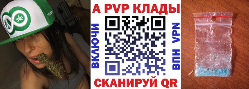 Alpha PVP Crystall Омск