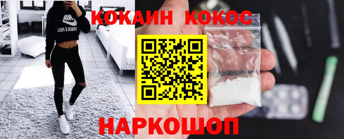 COCAIN  Cocaine 98%  КОКАИН Columbia  Вход с VPN  Омск 