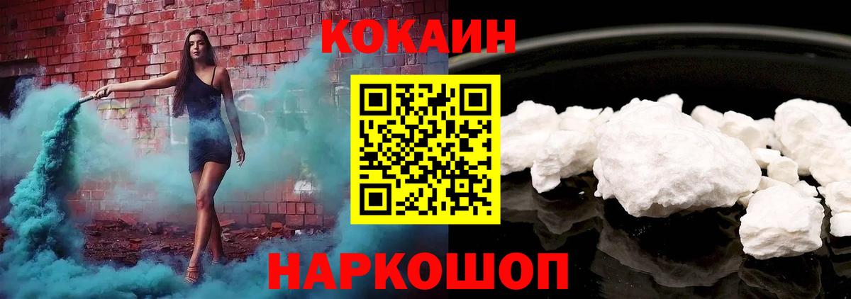 КОКАИН FishScale Омск