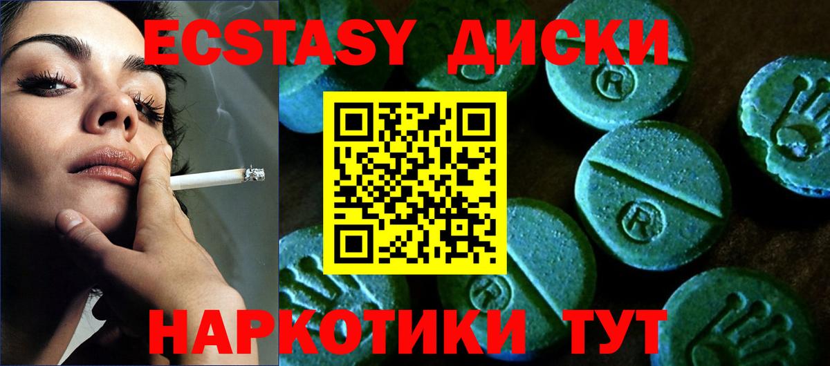 Ecstasy Cube Омск