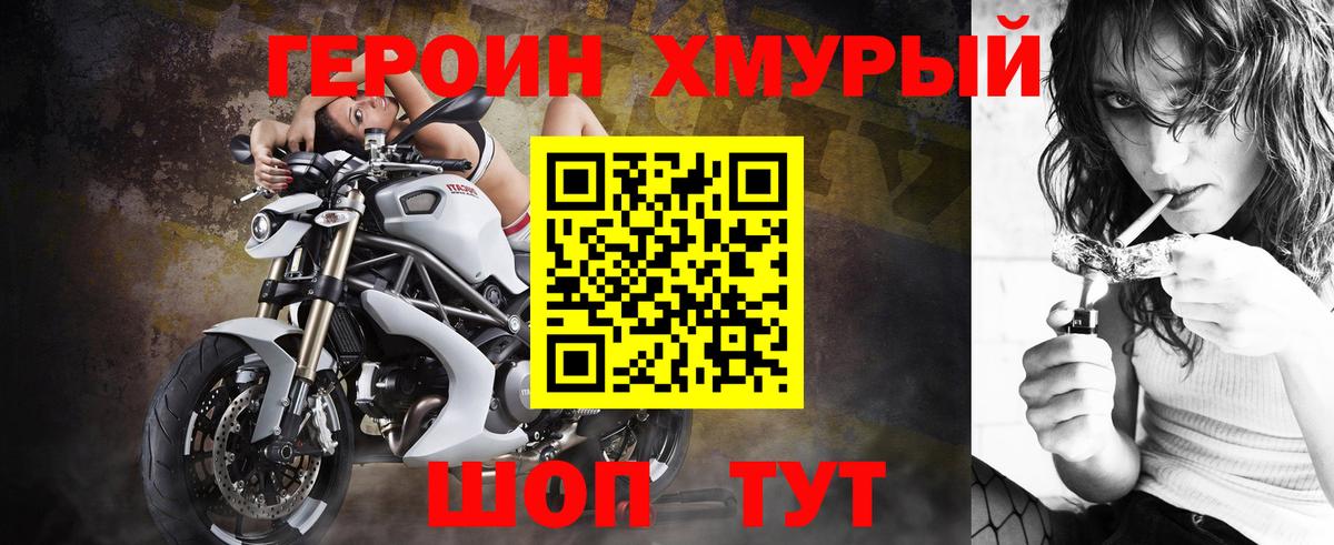 Героин  Героин афганец  Вход с VPN  Омск 