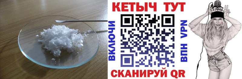 КЕТАМИН VHQ Омск