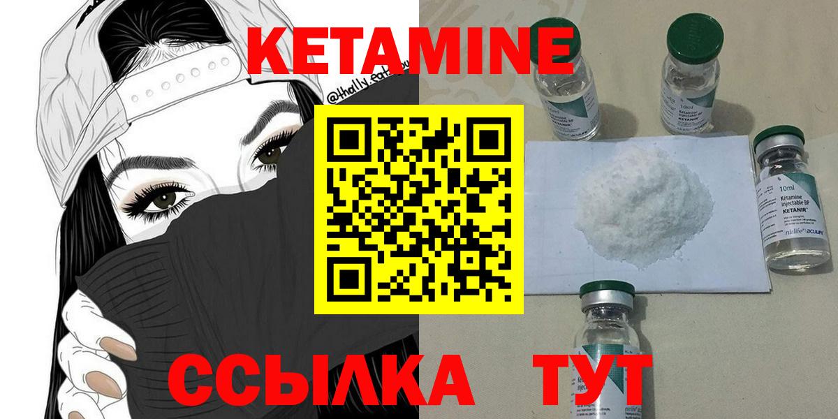 Омск  КЕТАМИН ketamine  Вход с VPN 