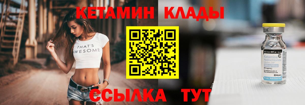 КЕТАМИН VHQ Омск