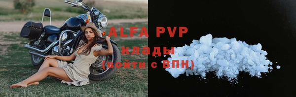 кристаллы Новозыбков