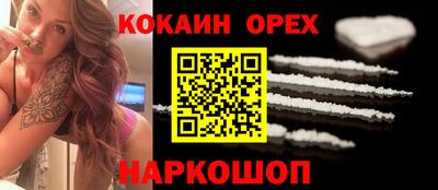 кокаин премиум Комсомольск-на-Амуре
