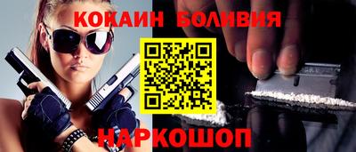 кокаин премиум Комсомольск-на-Амуре