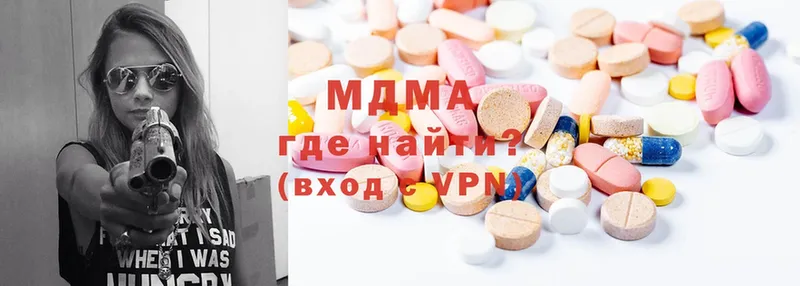 MDMA молли  как найти   Омск 