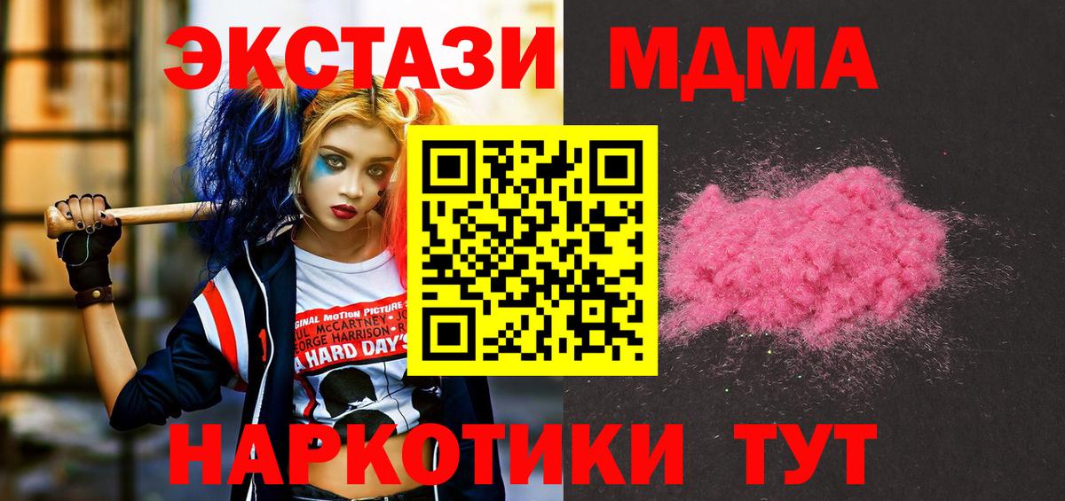 Омск  MDMA Molly  МДМА  МДМА VHQ  Вход с VPN 