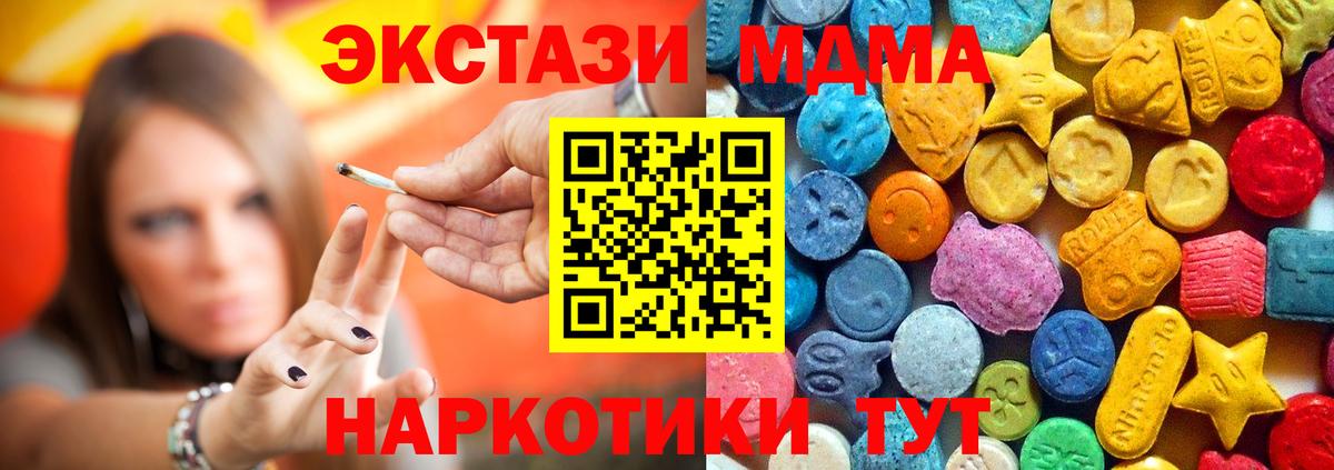 МДМА VHQ Омск