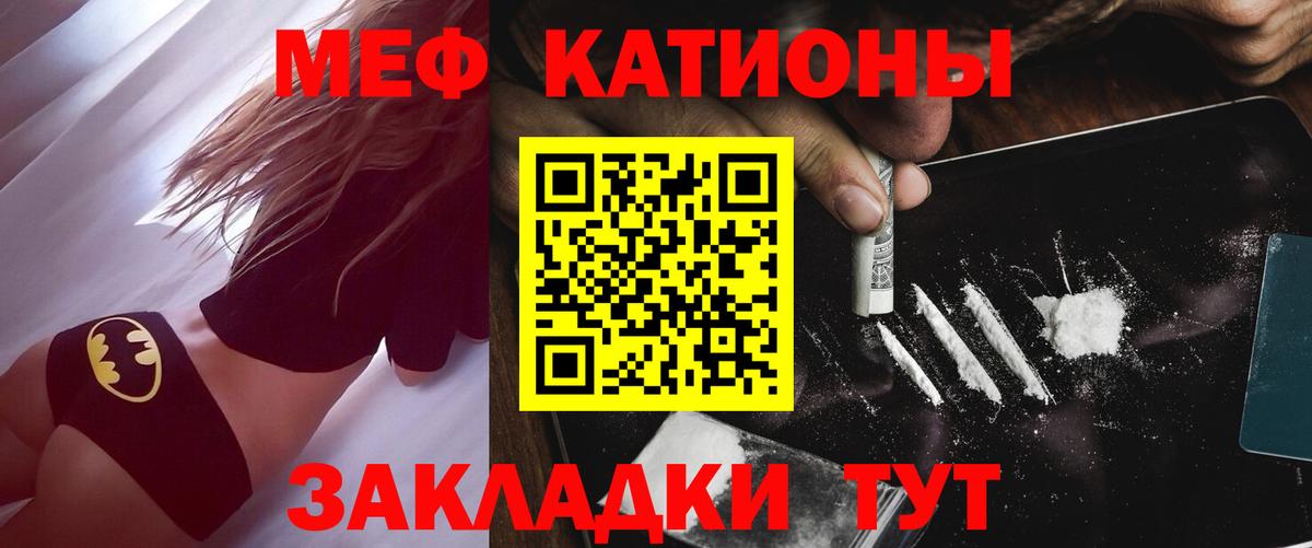 МЕФ кристаллы Омск