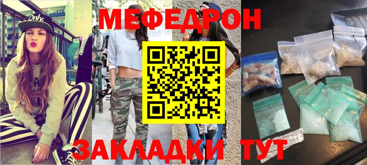 МЯУ-МЯУ  Меф 4 MMC  Вход с VPN  МЯУ-МЯУ  Омск  МЕФ 4 MMC 