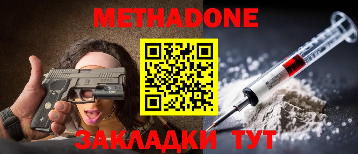 Метадон VHQ  Вход с VPN  Омск 