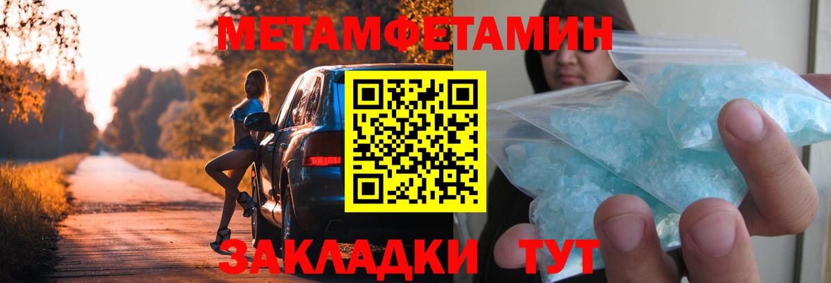 МЕТАМФЕТАМИН  Вход с VPN  Омск  Первитин витя 