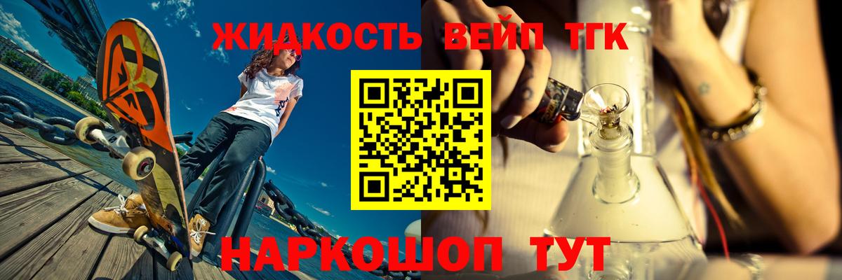 Дистиллят ТГК жижа Омск