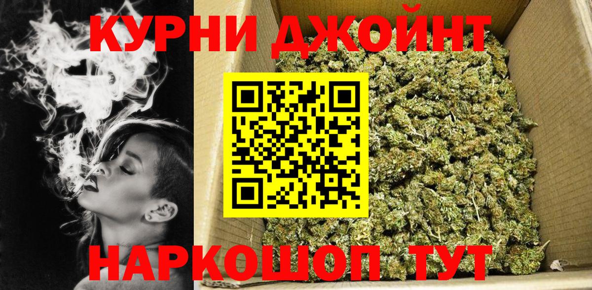МАРИХУАНА гибрид  МАРИХУАНА сатива  Канабис семена  Омск  Вход с VPN  Бошки Шишки индика 